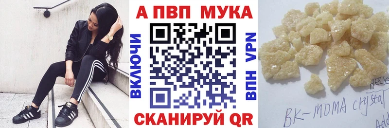 Alfa_PVP VHQ  Мышкин 