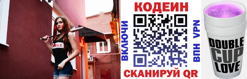 Кодеин напиток Lean (лин)  Мышкин 