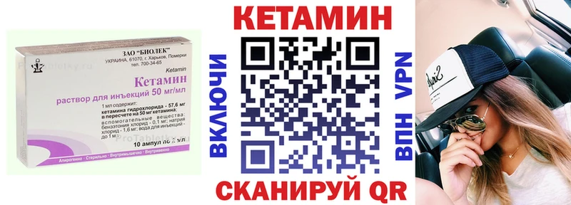 КЕТАМИН VHQ  как найти   Мышкин 