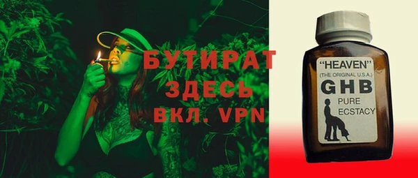 бутират Арсеньев