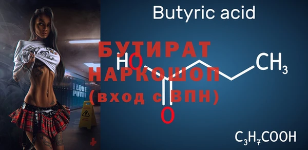 бутират Арсеньев