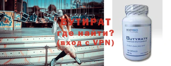 бутират Арсеньев