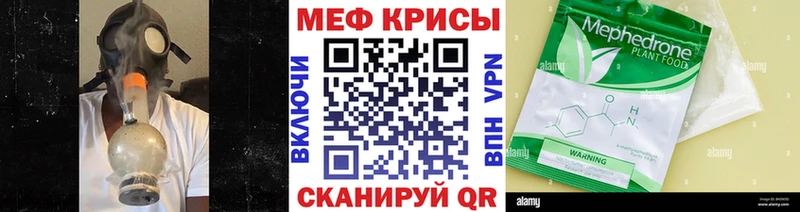 МЕФ кристаллы  хочу   Мышкин 